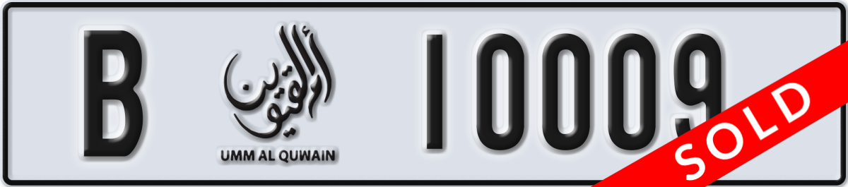 umm al quwain License Plate Number 10009 Code B