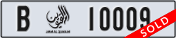 umm al quwain - code - B - number -10009