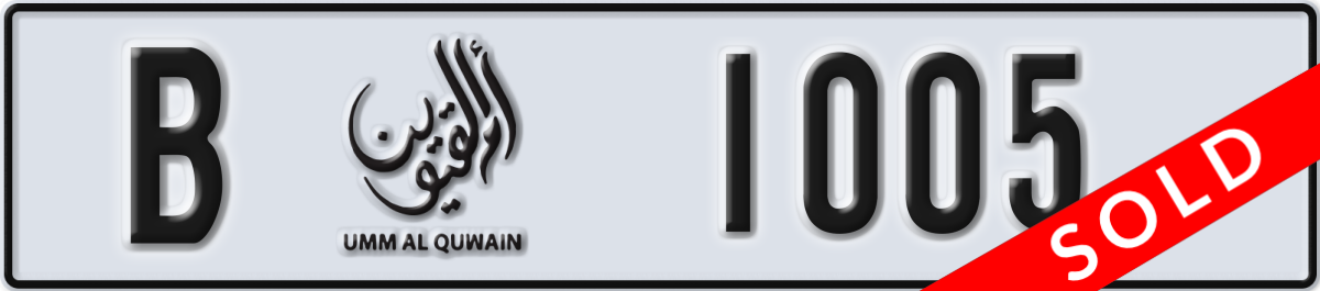 umm al quwain License Plate Number 1005 Code B