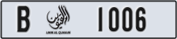 umm al quwain - code - B - number -1006
