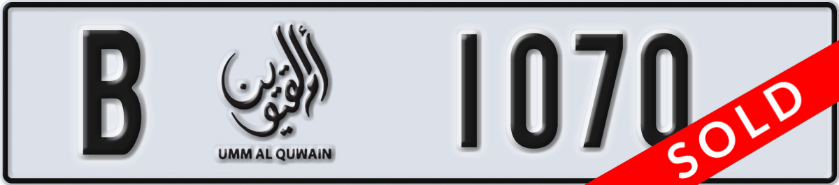 umm al quwain License Plate Number 1070 Code B