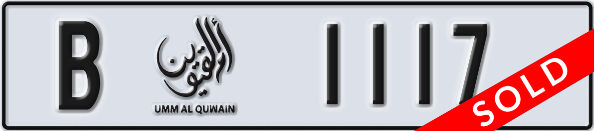 umm al quwain License Plate Number 1117 Code B