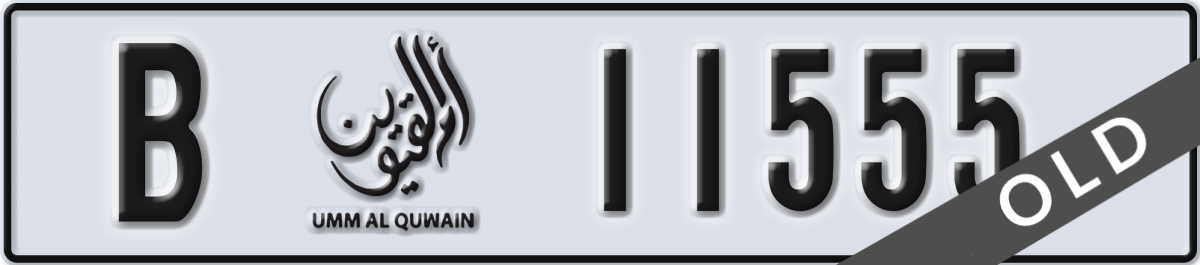 umm al quwain License Plate Number 11555 Code B