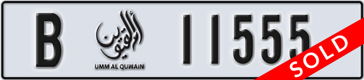umm al quwain License Plate Number 11555 Code B