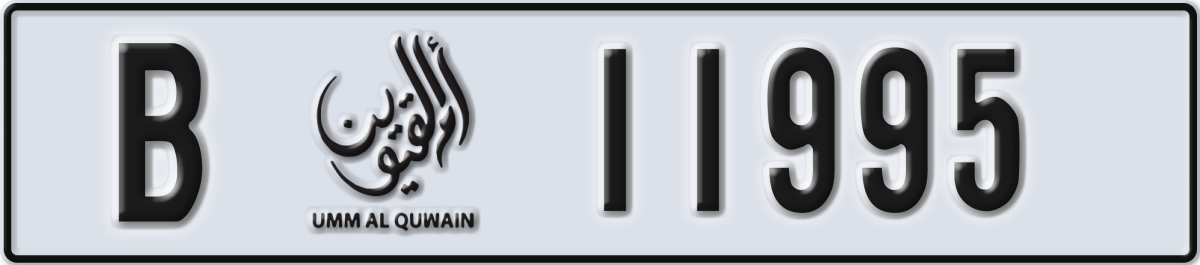 umm al quwain License Plate Number 11995 Code B