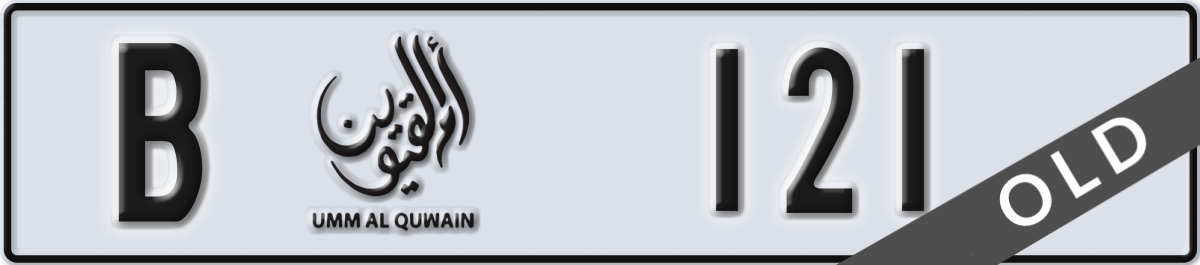 umm al quwain License Plate Number 121 Code B