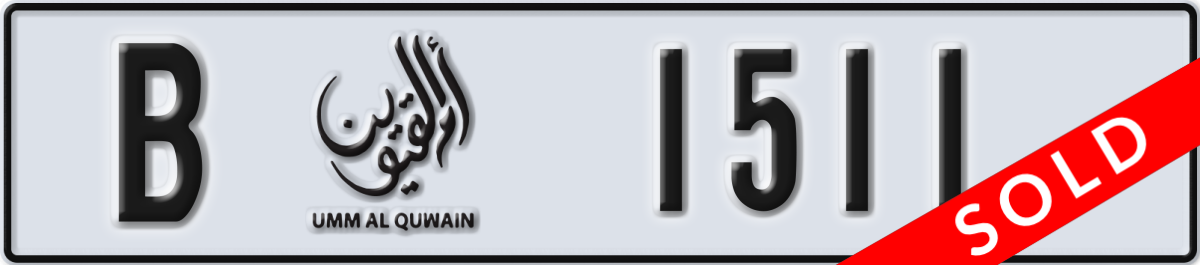 umm al quwain License Plate Number 1511 Code B