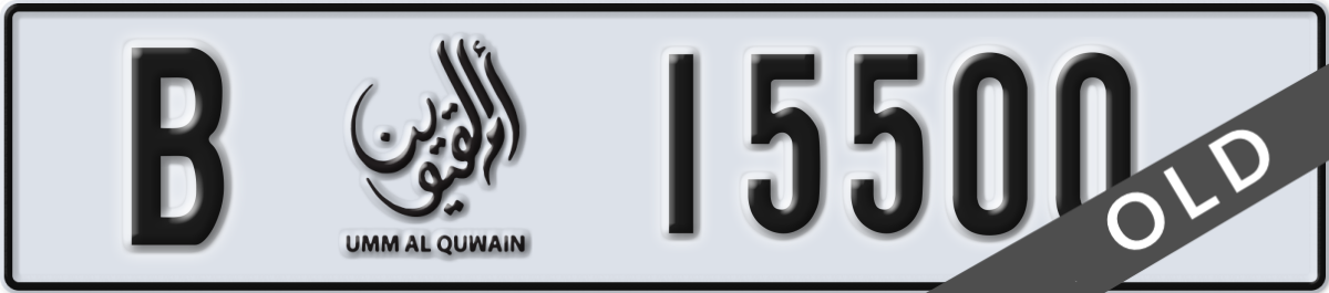 umm al quwain License Plate Number 15500 Code B