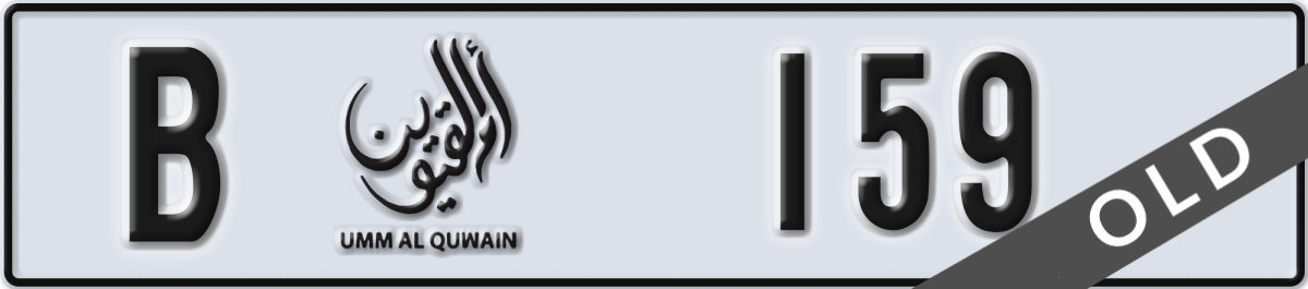 umm al quwain License Plate Number 159 Code B