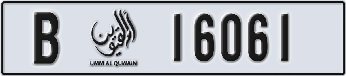 umm al quwain License Plate Number 16061 Code B