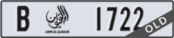 umm al quwain - code - B - number -1722