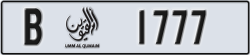 umm al quwain - code - B - number -1777