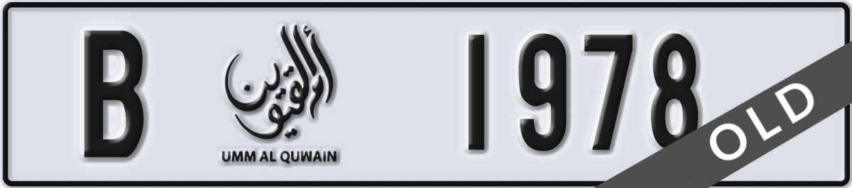 umm al quwain License Plate Number 1978 Code B