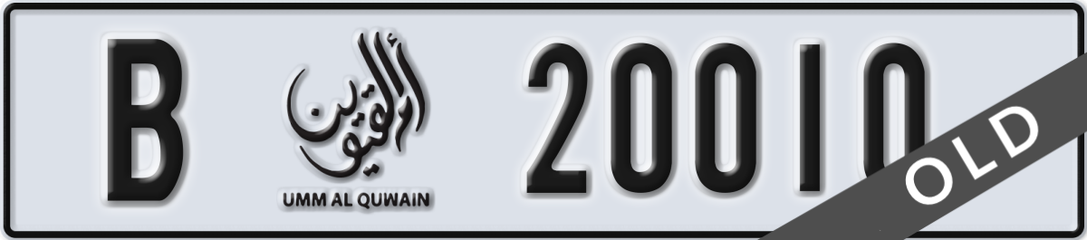 umm al quwain License Plate Number 20010 Code B