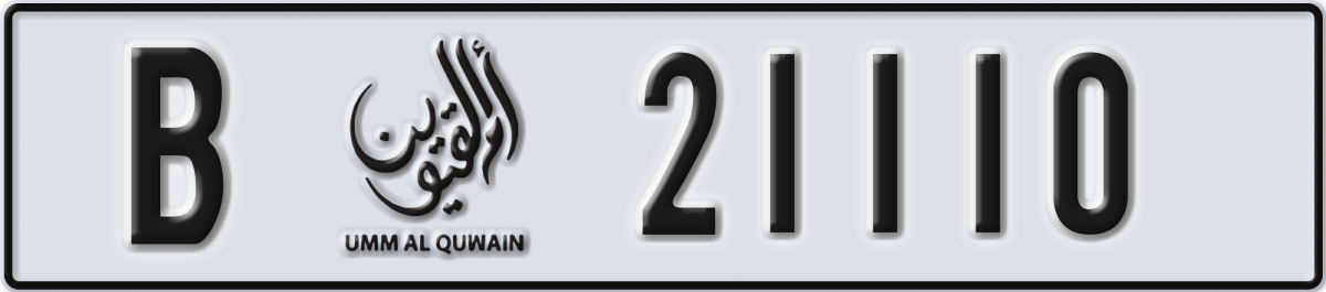 umm al quwain License Plate Number 21110 Code B