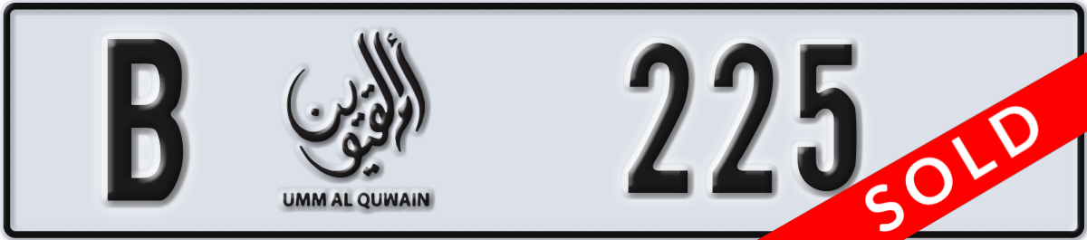 umm al quwain License Plate Number 225 Code B