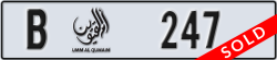 umm al quwain - code - B - number -247