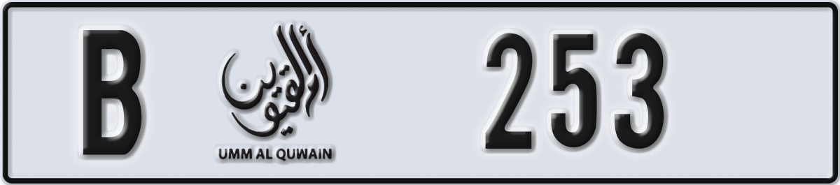 umm al quwain License Plate Number 253 Code B