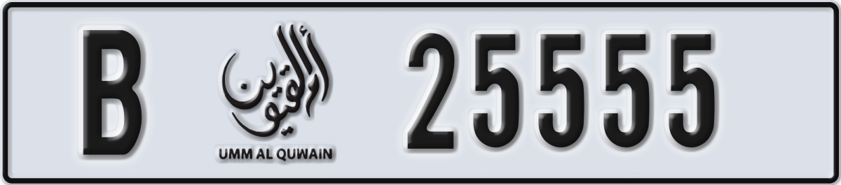 umm al quwain License Plate Number 25555 Code B
