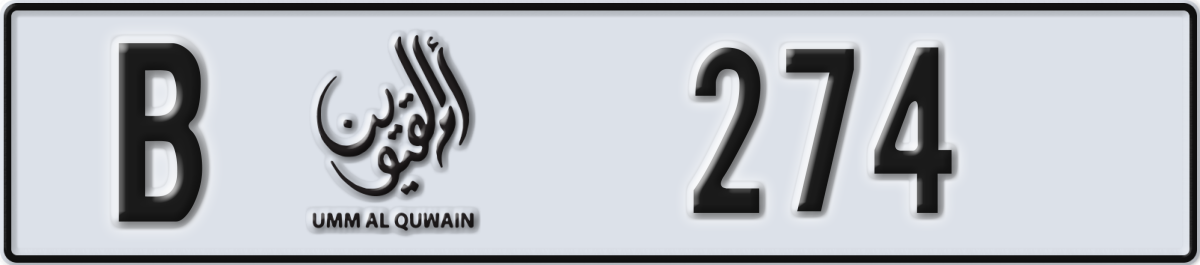 umm al quwain License Plate Number 274 Code B