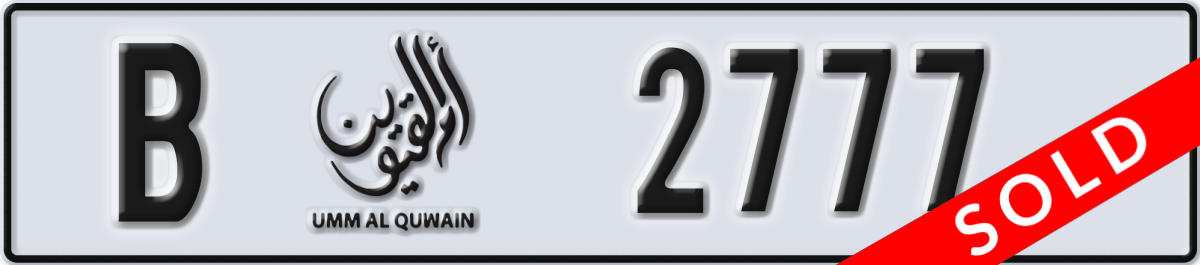 umm al quwain License Plate Number 2777 Code B