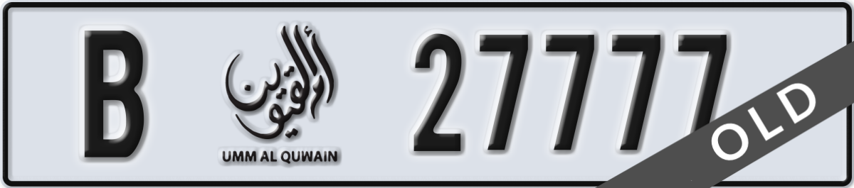 umm al quwain License Plate Number 27777 Code B