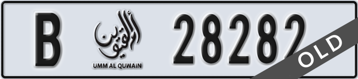 umm al quwain License Plate Number 28282 Code B