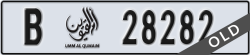 umm al quwain - code - B - number -28282