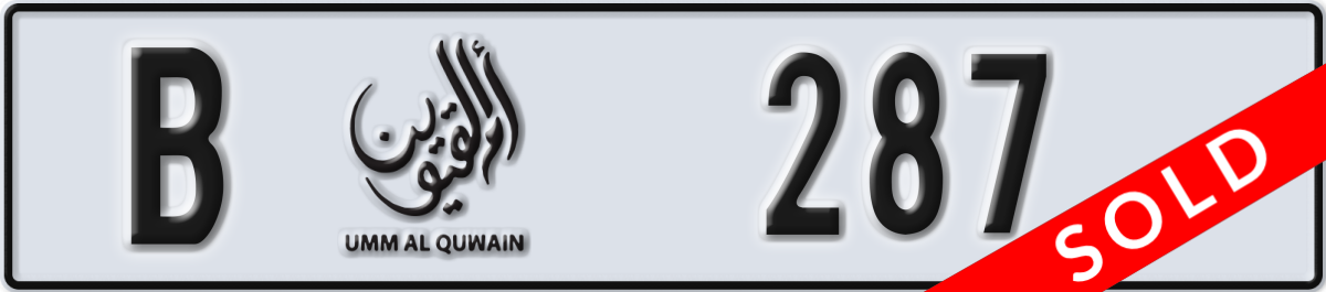 umm al quwain License Plate Number 287 Code B