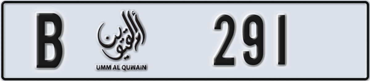 umm al quwain License Plate Number 291 Code B