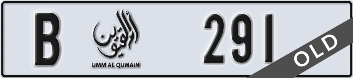 umm al quwain License Plate Number 291 Code B