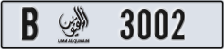 umm al quwain - code - B - number -2923