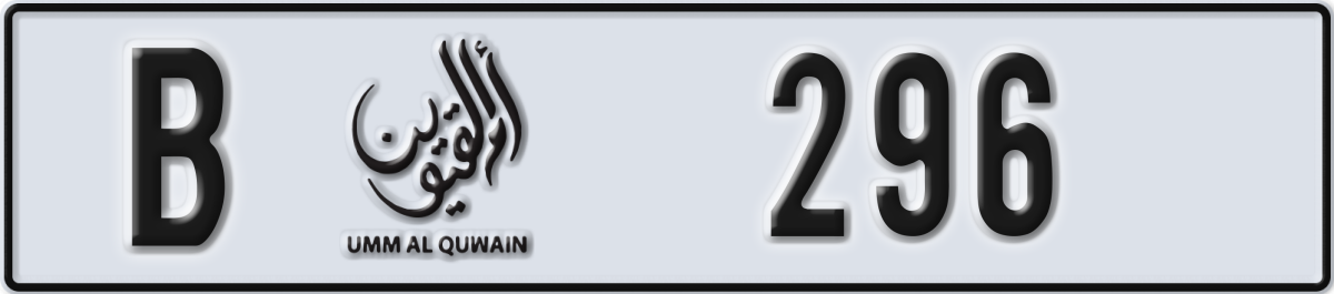 umm al quwain License Plate Number 296 Code B