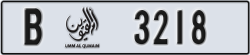 umm al quwain - code - B - number -3218