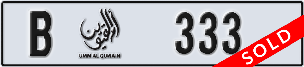umm al quwain License Plate Number 333 Code B