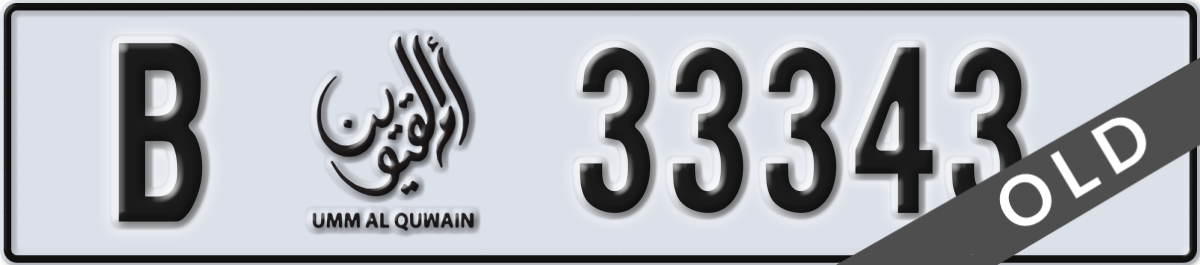 umm al quwain License Plate Number 33343 Code B