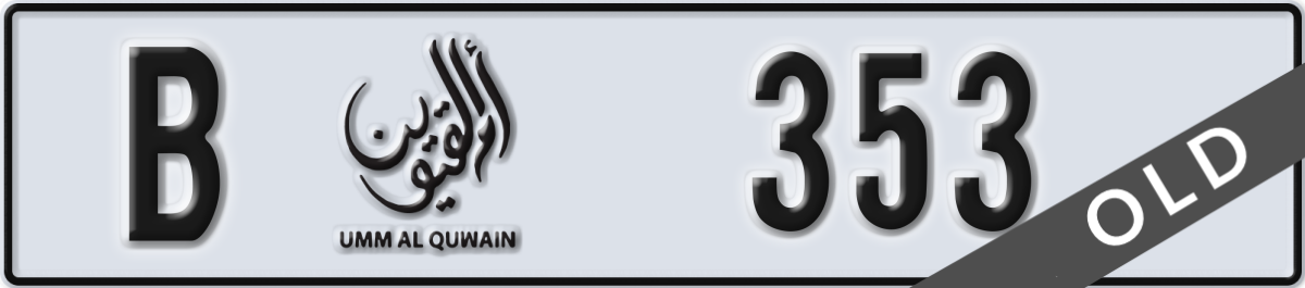 umm al quwain License Plate Number 353 Code B