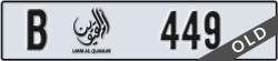 umm al quwain - code - B - number -370