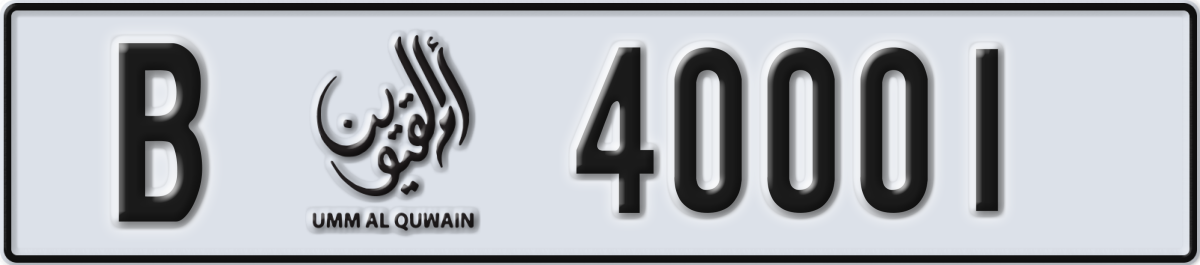 umm al quwain License Plate Number 40001 Code B