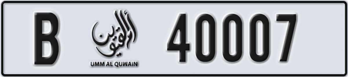 umm al quwain License Plate Number 40007 Code B