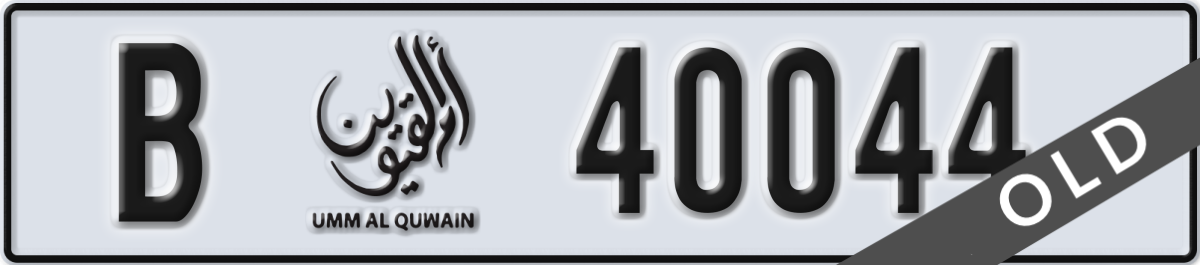 umm al quwain License Plate Number 40044 Code B