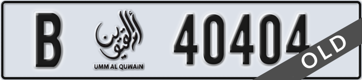 umm al quwain License Plate Number 40404 Code B