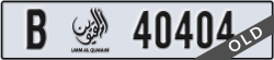 umm al quwain - code - B - number -40404