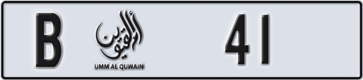 umm al quwain License Plate Number 41 Code B