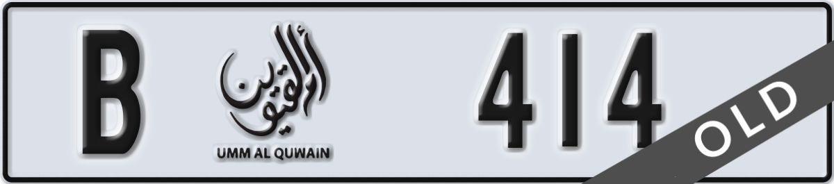 umm al quwain License Plate Number 414 Code B
