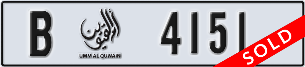 umm al quwain License Plate Number 4151 Code B