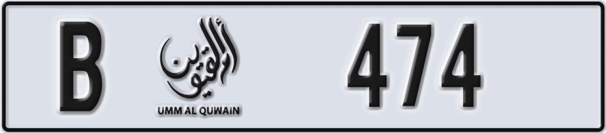 umm al quwain License Plate Number 474 Code B