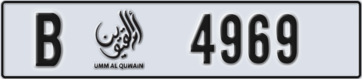 umm al quwain License Plate Number 4969 Code B