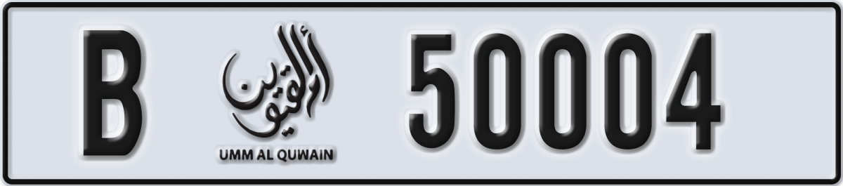 umm al quwain License Plate Number 50004 Code B