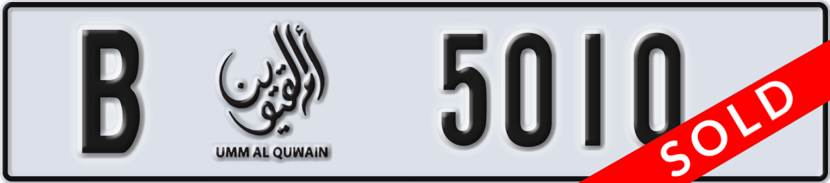 umm al quwain License Plate Number 5010 Code B